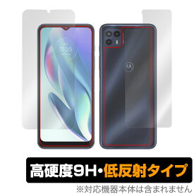 moto g50 5G 表面 背面 フィルム OverLay 9H Plus for モトローラ スマートフォン モト g50 表面・背面セット 9H 高硬度で映りこみを低減する低反射タイプ ミヤビックス