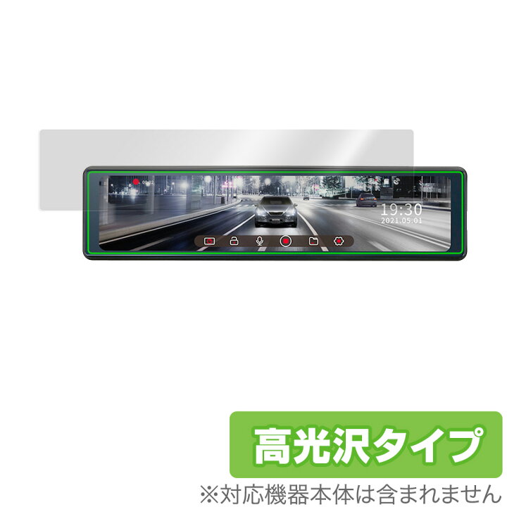 楽天市場】KENWOOD ドライブレコーダー ミラレコ DRV-EM4700 保護 