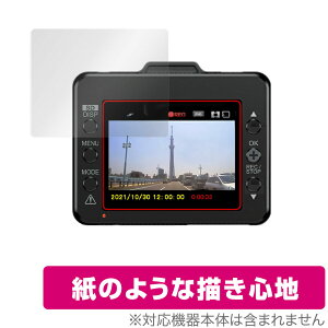 Yupiteru SUPER NIGHT SN-ST3300P �ی� �t�B���� OverLay Paper for ���s�e�� �h���C�u���R�[�_�[ ���̂悤�� �t�B���� ���ɏ����Ă���悤�ȕ`���S�n �~���r�b�N�X