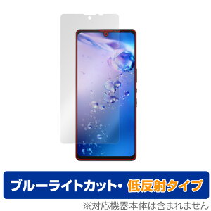 AQUOS zero6 SHG04 保護 フィルム OverLay Eye Protector 低反射 for シャープ アクオス ゼロ6 Zero 6 液晶保護 ブルーライトカット 映り込みを抑える ミヤビックス