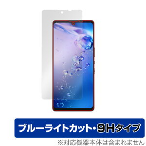 AQUOS zero6 SHG04 ی tB OverLay Eye Protector 9H for V[v ANIX [6 Zero 6 tی 9H dx u[CgJbg ~rbNX