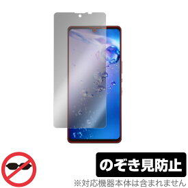 AQUOS zero6 SHG04 保護 フィルム OverLay Secret for シャープ アクオス ゼロ6 Zero 6 液晶保護 プライバシーフィルター のぞき見防止 ミヤビックス