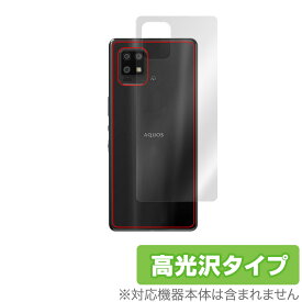 AQUOS zero6 SHG04 背面 保護 フィルム OverLay Brilliant for シャープ アクオス ゼロ6 Zero 6 本体保護フィルム 高光沢素材 ミヤビックス