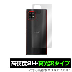 AQUOS zero6 SHG04 背面 保護 フィルム OverLay 9H Brilliant for シャープ アクオス ゼロ6 Zero 6 9H高硬度で透明感が美しい高光沢タイプ ミヤビックス