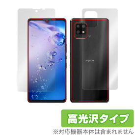 AQUOS zero6 SHG04 表面 背面 フィルム OverLay Brilliant for シャープ アクオス ゼロ6 Zero 6 表面・背面セット 指紋がつきにくい 防指紋 高光沢 ミヤビックス