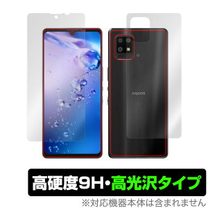 AQUOS zero6 SHG04 表面 背面 フィルム OverLay 9H Brilliant for シャープ アクオス ゼロ6 Zero 6 表面・背面セット 9H 高硬度で透明感が美しい高光沢タイプ ミヤビックス