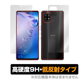 AQUOS zero6 SHG04 表面 背面 フィルム OverLay 9H Plus for シャープ アクオス ゼロ6 Zero 6 表面・背面セット 9H 高硬度で映りこみを低減する低反射タイプ ミヤビックス