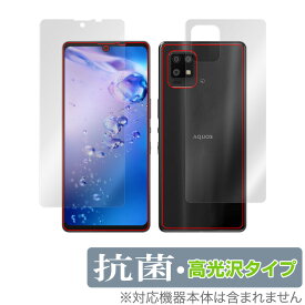 AQUOS zero6 SHG04 表面 背面 フィルム OverLay 抗菌 Brilliant for シャープ アクオス ゼロ6 Zero 6 表面・背面セット Hydro Ag+ 抗菌 抗ウイルス 高光沢 ミヤビックス