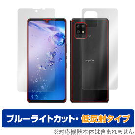 AQUOS zero6 SHG04 表面 背面 フィルム OverLay Eye Protector 低反射 for シャープ アクオス ゼロ6 Zero 6 表面・背面セット ブルーライトカット 反射低減 ミヤビックス
