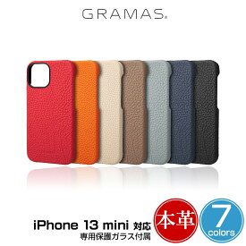 iPhone13 mini シェル(背面)型レザーケース 本革 GRAMAS German Shrunken-calf Genuine Leather Shell Case for アイフォン 13 ミニ グラマス ワイヤレス充電