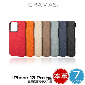 iPhone13Pro �V�F��(�w��)�^���U�[�P�[�X �{�v GRAMAS German Shrunken-calf Genuine Leather Shell Case �A�C�t�H��13�v�� ���C�����X�[�d ��p�ی�K���X�t��