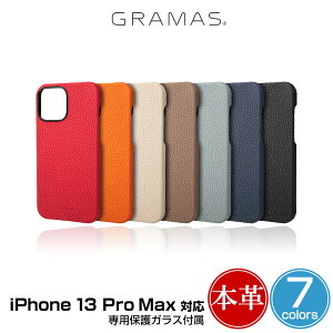 iPhone 13 Pro Max �V�F��(�w��)�^���U�[�P�[�X �{�v GRAMAS German Shrunken-calf Genuine Leather Shell Case �A�C�t�H��13�v���}�b�N�X ���C�����X�[�d�Ή�
