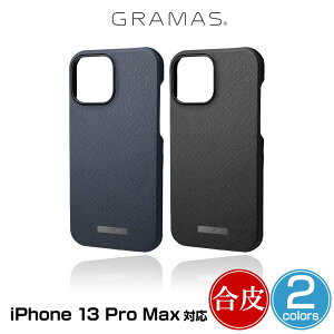 iPhone 13 Pro Max �V�F��(�w��)�^ PU���U�[�P�[�X GRAMAS COLORS EURO Passione PU Leather Shell Case �A�C�t�H��13�v���}�b�N�X �O���}�X ����⏝�ɋ���