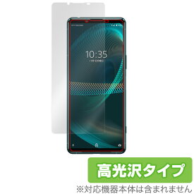 Xperia 5 III XQ-BQ42 SO-53B SOG05 保護 フィルム OverLay Brilliant for エクスペリア5 マークIII XQBQ42 SO53B SOG05 液晶保護 防指紋 高光沢