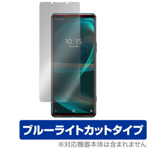 Xperia 5 III XQ-BQ42 SO-53B SOG05 ی tB OverLay Eye Protector for GNXyA5 }[NIII XQBQ42 SO53B SOG05 tی u[CgJbg