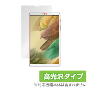 Galaxy Tab A7 Lite ی tB OverLay Brilliant for MNV[ ^u A7 Cg SM-T225 GalaxyTab tی w䂪ɂ hw  ~rbNX