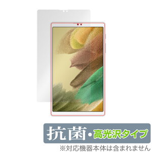 Galaxy Tab A7 Lite 保護 フィルム OverLay 抗菌 Brilliant for ギャラクシー タブ A7 ライト SM-T225 GalaxyTab Hydro Ag+ 抗菌 抗ウイルス 高光沢 ミヤビックス