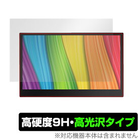 KEIAN 13.3型量子ドットモバイルモニター KIGP133FQ 保護 フィルム OverLay 9H Brilliant for 恵安 13型 モバイルディスプレイ 9H 高硬度 高光沢タイプ ミヤビックス