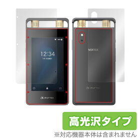 iFLYTEK AIライティングレコーダー VOITER SR502J 表面 背面 フィルム OverLay Brilliant for iFLYTEK VOITER SR502J 表面・背面セット 指紋がつきにくい 防指紋 ミヤビックス