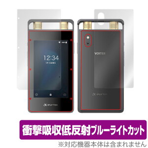 iFLYTEK AI���C�e�B���O���R�[�_�[ VOITER SR502J �\�� �w�� �t�B���� OverLay Absorber for iFLYTEK VOITER SR502J �\�ʁE�w�ʃZ�b�g �Ռ��z�� �ᔽ�� �R�� �~���r�b�N�X