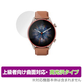 Amazfit GTR 3 Pro 保護 フィルム OverLay FLEX 高光沢 for アマズフィット スマートウォッチ GTR3 プロ 液晶保護 曲面対応 柔軟素材 衝撃吸収 ミヤビックス