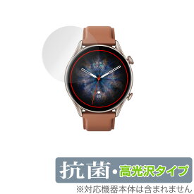 Amazfit GTR 3 Pro 保護 フィルム OverLay 抗菌 Brilliant for アマズフィット スマートウォッチ GTR3 プロ Hydro Ag+ 抗菌 抗ウイルス 高光沢 ミヤビックス