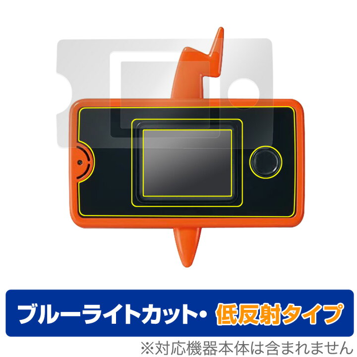 楽天市場 スマホロトム 保護 フィルム Overlay Eye Protector 低反射 For ポケモン スマホロトムプラス 液晶保護 ブルーライトカット 映り込みを抑える ミヤビックス ビザビ 楽天市場店