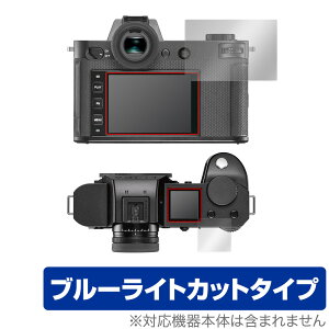 LEICA ���C�JSL2 �ی� �t�B���� OverLay Eye Protector for LEICA ���C�J �f�W�^���J���� SL2 �t���ی� �ڂɂ₳���� �u���[���C�g �J�b�g �~���r�b�N�X