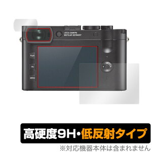 LEICA ���C�JQ2 �ی� �t�B���� OverLay 9H Plus for LEICA ���C�J �f�W�^���J���� Q2 9H ���d�x�ŉf�肱�݂�ጸ����ᔽ�˃^�C�v �~���r�b�N�X