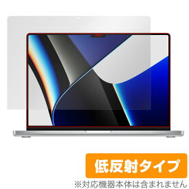 MacBook Pro 16インチ (2023/2021) 保護 フィルム OverLay Plus マックブック プロ 16 液晶保護 アンチグレア 反射防止 非光沢 指紋防止
