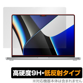 MacBook Pro 16インチ (2023/2021) 保護 フィルム OverLay 9H Plus マックブック プロ 16 9H 高硬度 反射防止