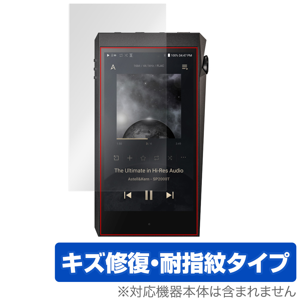 A＆ultima SP2000T 保護 フィルム OverLay Magic for AstellKern A＆ultima SP2000T 液晶保護 キズ修復 耐指紋 防指紋 コーティング ミヤビックス
