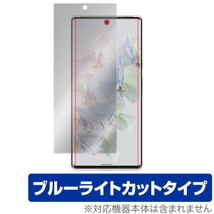 Google Pixel 6 Pro �ی� �t�B���� OverLay Eye Protector for �O�[�O�� �s�N�Z�� Pixel6 �v�� �t���ی� �ڂɂ₳���� �u���[���C�g �J�b�g �~���r�b�N�X
