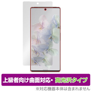 Google Pixel 6 Pro �ی� �t�B���� OverLay FLEX ������ for �O�[�O�� �s�N�Z�� Pixel6 �v�� �t���ی� �ȖʑΉ� �_��f�� �Ռ��z�� �~���r�b�N�X