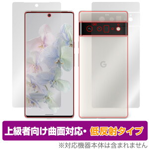 Google Pixel 6 Pro �\�� �w�� �t�B���� OverLay FLEX �ᔽ�� for �O�[�O�� �s�N�Z�� Pixel6 �v�� �\�ʁE�w�ʃZ�b�g �ȖʑΉ� �_��f�� �ᔽ�� �Ռ��z�� �~���r�b�N�X