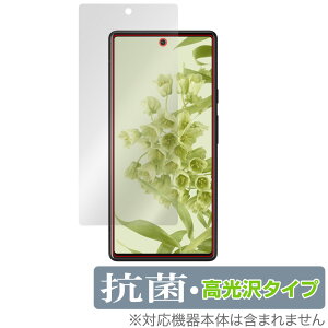 Google Pixel 6 ی tB OverLay R Brilliant for O[O sNZ Pixel6 Hydro Ag+ R RECX  ~rbNX