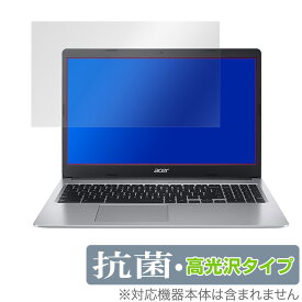Acer Chromebook 315 CB315-3H シリーズ 保護 フィルム OverLay 抗菌 Brilliant for エイサー クロームブック Hydro Ag+ 抗菌 抗ウイルス 高光沢 ミヤビックス