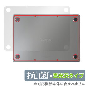 MacBook Pro 16インチ (2023/2021) 底面 保護 フィルム OverLay 抗菌 Brilliant マックブック プロ 16 抗菌 抗ウイルス 高光沢タイプ