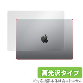 MacBook Pro 14インチ (2023/2021) 天板 保護 フィルム OverLay Brilliant マックブック プロ 14 本体保護フィルム 高光沢素材