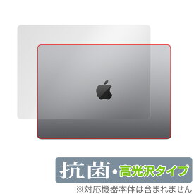 MacBook Pro 14インチ (2023/2021) 天板 保護 フィルム OverLay 抗菌 Brilliant マックブック プロ 14 Hydro Ag+ 抗菌 抗ウイルス 高光沢