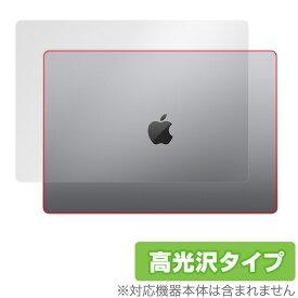 MacBook Pro 16インチ (2023/2021) 天板 保護 フィルム OverLay Brilliant マックブック プロ 16 本体保護フィルム 高光沢素材