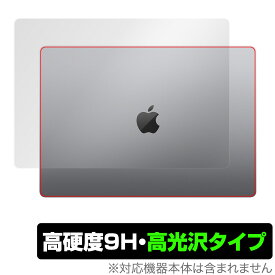 MacBook Pro 16インチ (2023/2021) 天板 保護 フィルム OverLay 9H Brilliant マックブック プロ 16 9H高硬度 透明感 高光沢