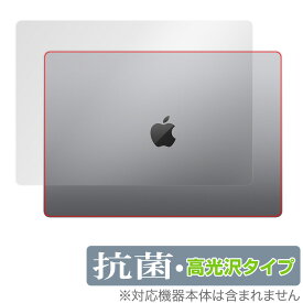 MacBook Pro 16インチ (2023/2021) 天板 保護 フィルム OverLay 抗菌 Brilliant マックブック プロ 16 抗菌 抗ウイルス 高光沢タイプ