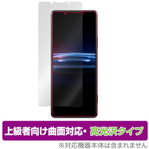 Xperia PRO-I XQ-BE42 �ی� �t�B���� OverLay FLEX ������ for �\�j�[ �G�N�X�y���A �v�� �A�C PROI XQBE42 �t���ی� �ȖʑΉ� �_��f�� �Ռ��z�� �~���r�b�N�X