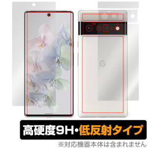 Google Pixel 6 Pro �\�� �w�� �t�B���� OverLay 9H Plus for �O�[�O�� �s�N�Z�� Pixel6 �v�� �\�ʁE�w�ʃZ�b�g 9H ���d�x�ŉf�肱�݂�ጸ����ᔽ�˃^�C�v �~���r�b�N�X