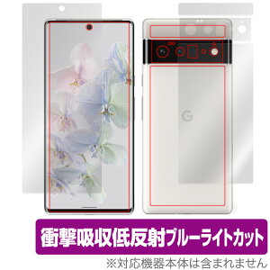 Google Pixel 6 Pro \ w tB OverLay Absorber for O[O sNZ Pixel6 v \ʁEwʃZbg Ռz ᔽ u[CgJbg R ~rbNX