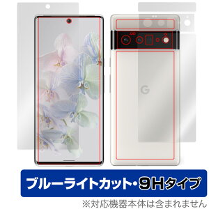 Google Pixel 6 Pro \ w tB OverLay Eye Protector 9H for O[O sNZ Pixel6 v \ʁEwʃZbg 9H dx u[CgJbg ~rbNX