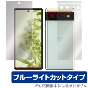 Google Pixel 6 \ w tB OverLay Eye Protector for O[O sNZ Pixel6 \ʁEwʃZbg ڂɂ₳ u[Cg Jbg ~rbNX