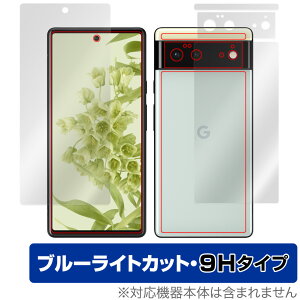 Google Pixel 6 \ w tB OverLay Eye Protector 9H for O[O sNZ Pixel6 \ʁEwʃZbg 9H dx u[CgJbg ~rbNX