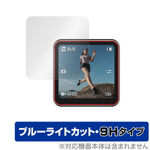 DJI Action 2 �ی� �t�B���� OverLay Eye Protector 9H for DJI �A�N�V�����J���� �A�N�V����2 Action2 �t���ی� 9H ���d�x �u���[���C�g�J�b�g �~���r�b�N�X
